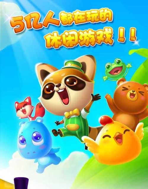 《开心消消乐》如何获得无限精力？最有效方法是什么？