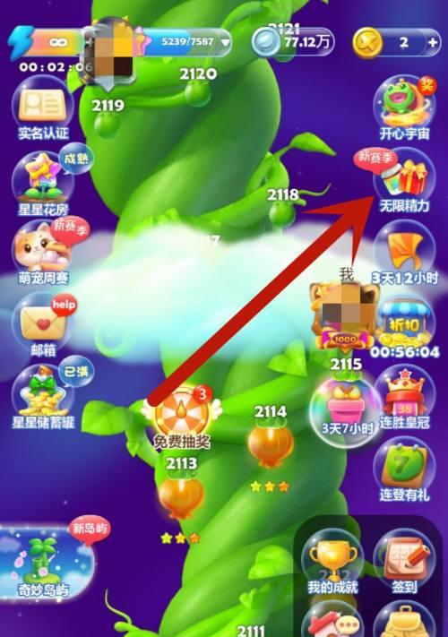 《开心消消乐》如何获得无限精力？最有效方法是什么？