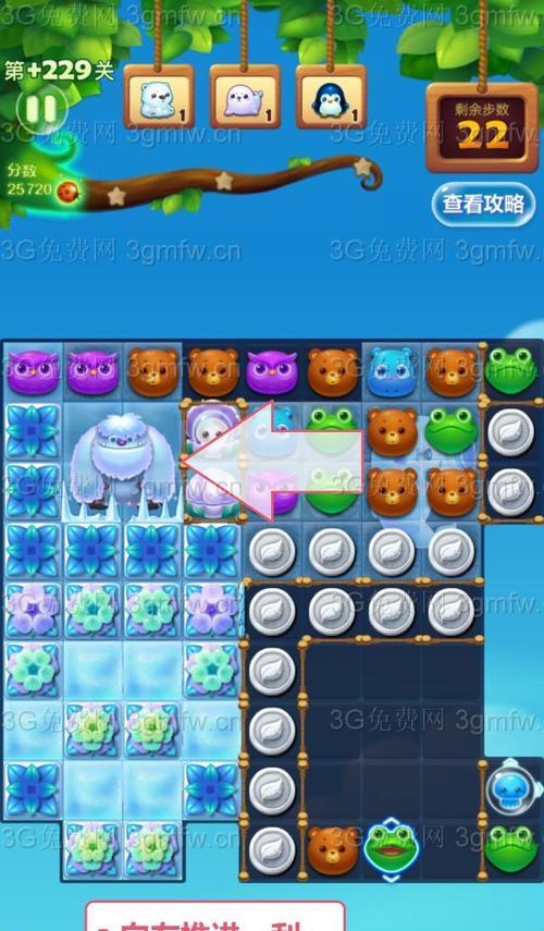 如何在《开心消消乐》隐藏关卡2中获得三星通关？