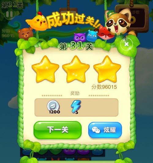 《开心消消乐》中好友如何赠送精力值？赠送精力值的步骤是什么？
