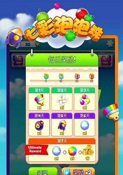 《看你有多色》游戏如何无限闯关？如何获得高分？