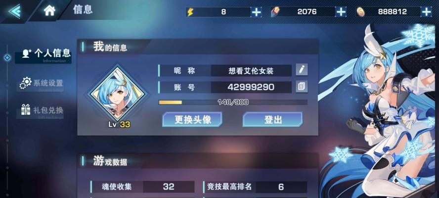 《空之旅人》中星晶石的正确使用方法是什么？使用星晶石有哪些技巧？