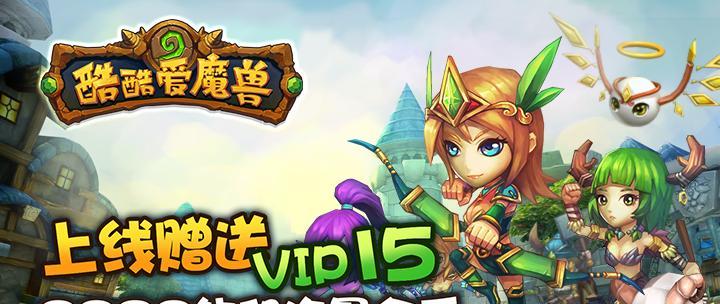 《酷酷爱魔兽》新手如何快速上手？攻略一有哪些实用技巧？