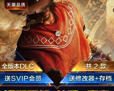 《狂野西部：毒枭》第5章怎么过？全程文流程攻略解析？