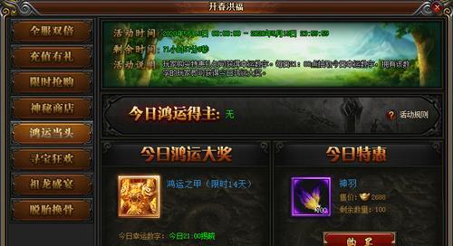 《蓝月传奇》全剧情主线流程是怎样的？衣服材料如何获取？