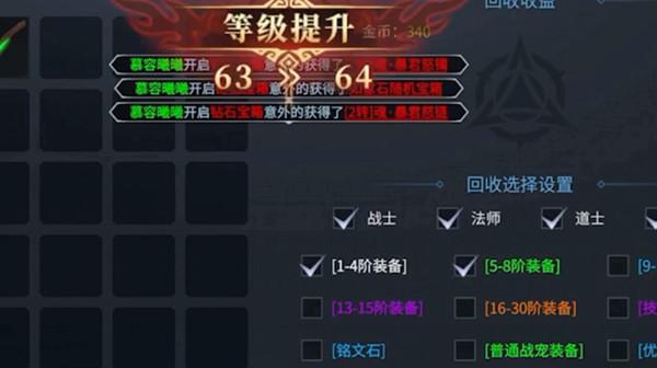 《蓝月传奇》主线任务如何顺利进行？装备跟不上怎么办？