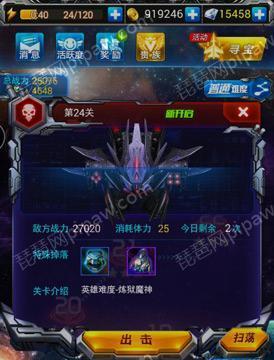 《雷霆战机》22223战力如何击败炼狱魔神？
