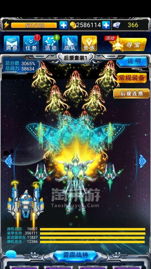 《雷霆战机》22223战力如何击败炼狱魔神？