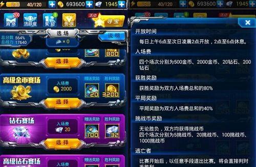 《雷霆战机》PVP模式怎么选？四种模式特点及选择指南是什么？