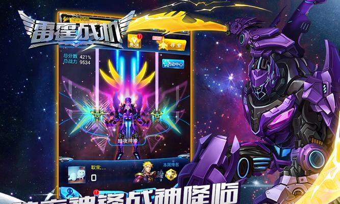 《雷霆战机》战神副武器更新了？如何获取新副武器？