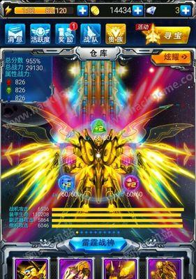 《雷霆战机》战神副武器更新了？如何获取新副武器？
