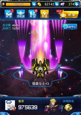 《雷霆战机》战神副武器更新了？如何获取新副武器？