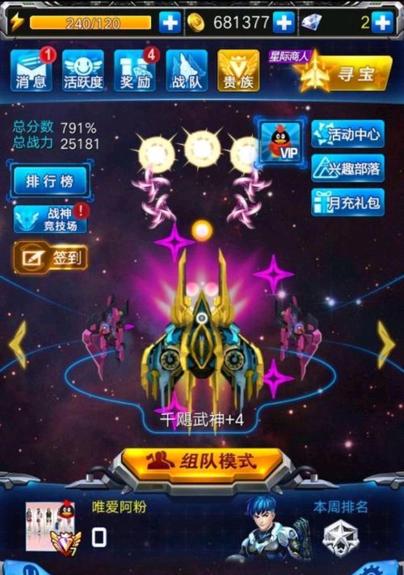 本周《雷霆战机》更新猜想有哪些？战神副武器会带来哪些新变化？