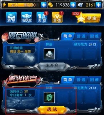 《雷霆战机》四种流行打法解析？如何提升游戏技能？