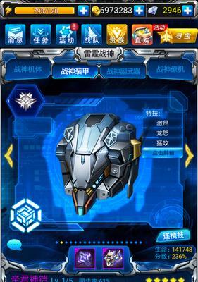 《雷霆战机》最强配装组合是什么？如何打造？