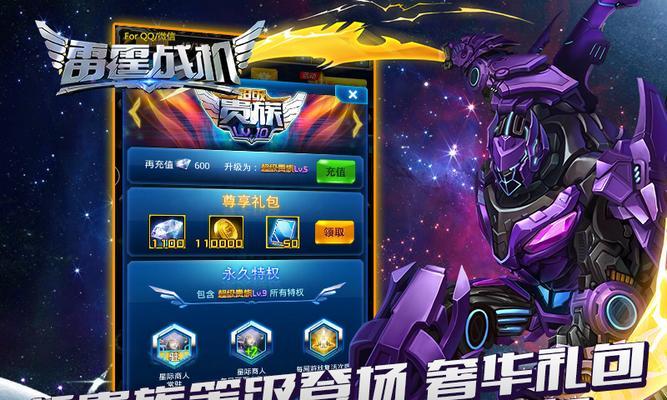 《雷霆战机》中刀锋角色的厉害之处是什么？