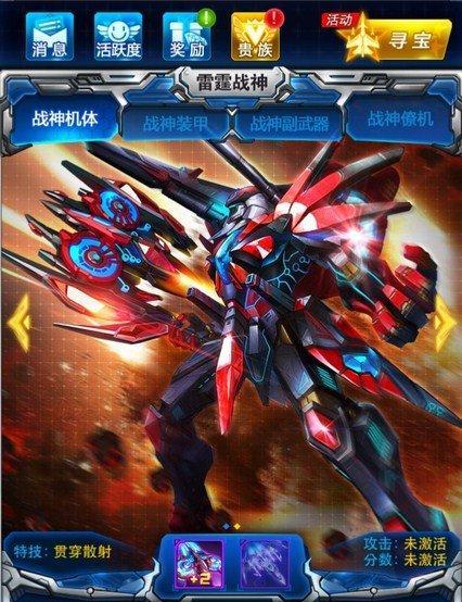 《雷霆战机》中刀锋角色的厉害之处是什么？