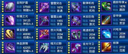 《雷霆战机》电浆炮与超导电磁炮对比分析，哪个更适合你？