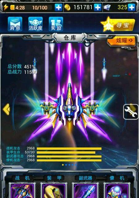 《雷霆战机》副武器选择指南：哪个副武器最值得选？