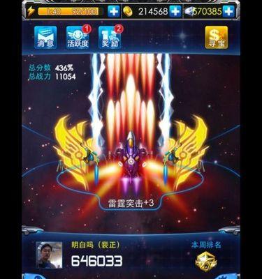 《雷霆战机》中战神搭配组合有哪些？如何打造最强游戏组合？