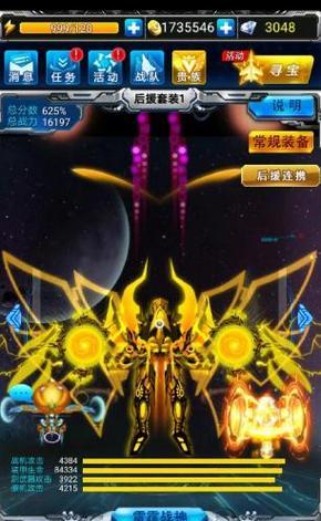 《雷霆战机》新版本有哪些创新玩法？玩家期待的更新内容是什么？