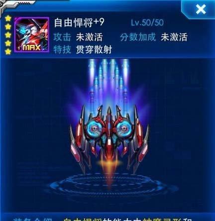 《雷霆战机》新版本有哪些创新玩法？玩家期待的更新内容是什么？