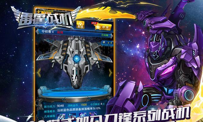 《雷霆战机》毁灭与急速守卫更新内容是什么？更新带来了哪些新特性？