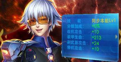 《雷霆战机》驾驶员进阶需要哪些材料？如何获取这些材料？