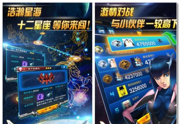 《雷霆战机》中哪个星座的驾驶员表现最佳？