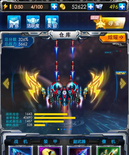 《雷霆战机》新手如何提升战力？降低战力的策略是什么？