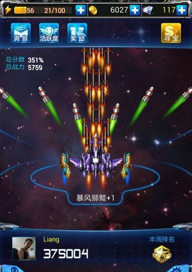 《雷霆战机》结晶盾怎么用才能获得最高分？