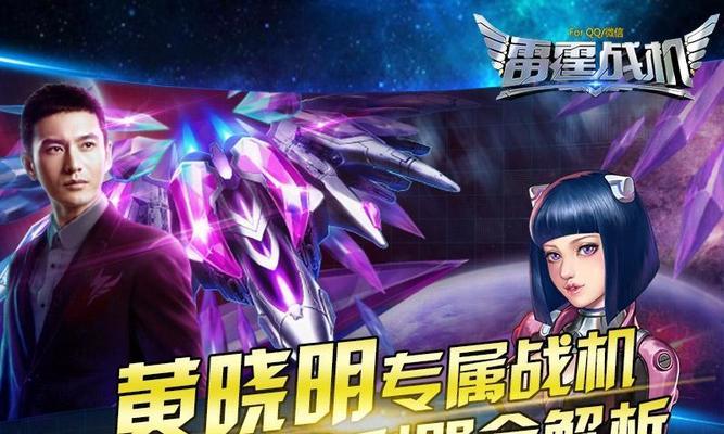 《雷霆战机》结晶盾怎么用才能获得最高分？