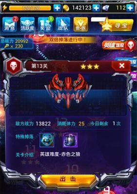 《雷霆战机》中如何利用经验残骸提升装备加成？常见问题有哪些？