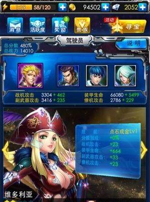 《雷霆战机》游戏聚能优劣势有哪些？如何平衡游戏体验？