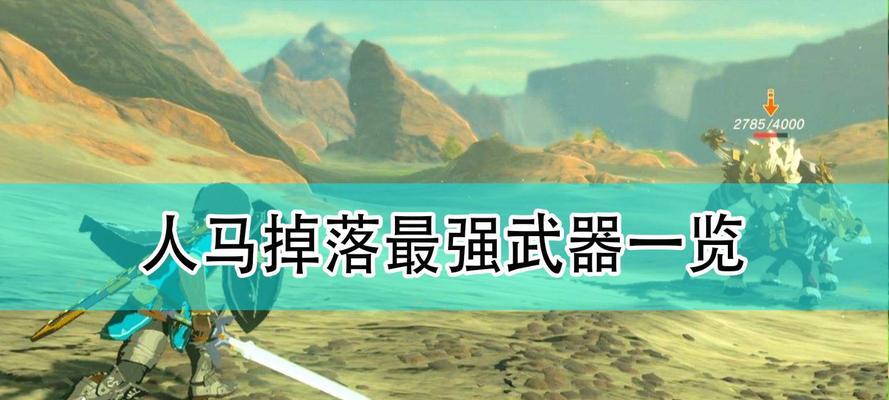 《雷霆战机》新副武器雷神登场！特点和使用方法是什么？