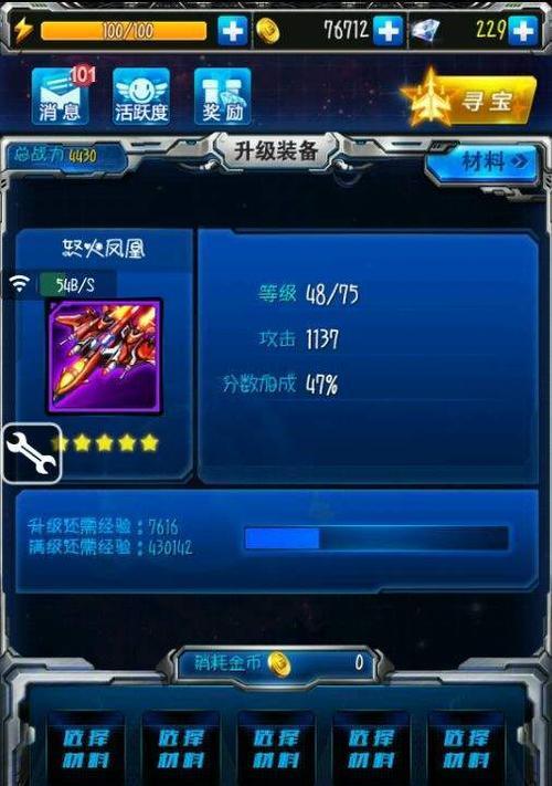 《雷霆战机》炼狱第六关通关技巧是什么？