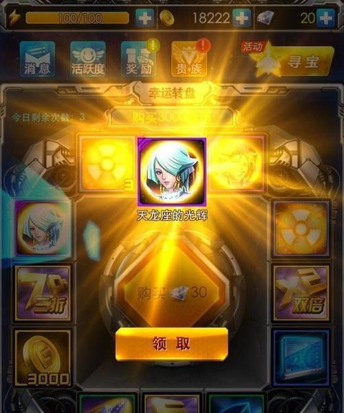 《雷霆战机》炼狱难度第三关通关技巧是什么？
