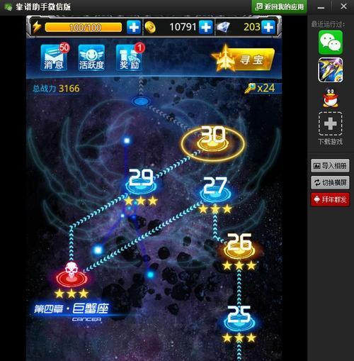 《雷霆战机》中魔王刀锋与其他战机相比有哪些优势？