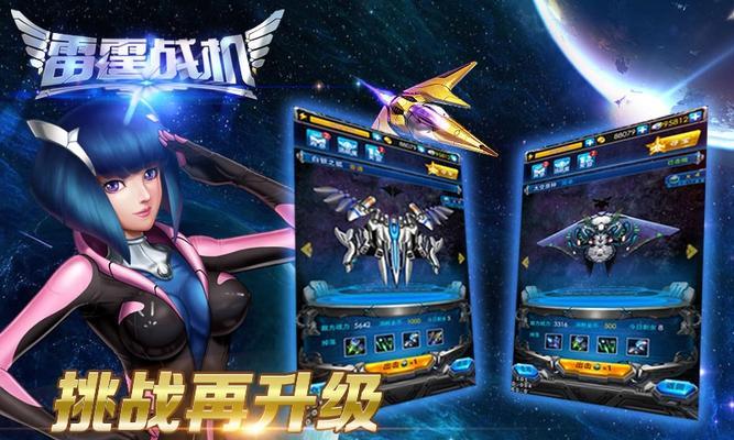 《雷霆战机》中魔王刀锋与其他战机相比有哪些优势？