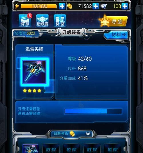 如何激活《雷霆战机》中的魔王刀锋？激活后有哪些特殊效果？