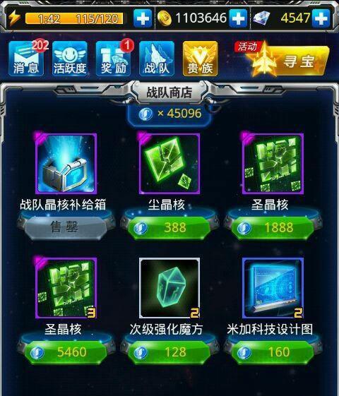 《雷霆战机》中如何提高获得天字碎片的概率？