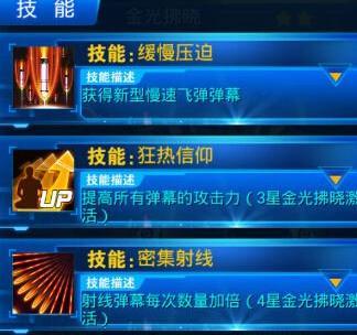 《雷霆战机》中如何提高获得天字碎片的概率？