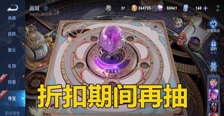 《雷霆战机》结晶护盾如何增加水晶产出？