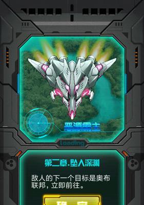 《雷霆战机》完美强化技巧？残骸最少如何达到最佳效果？
