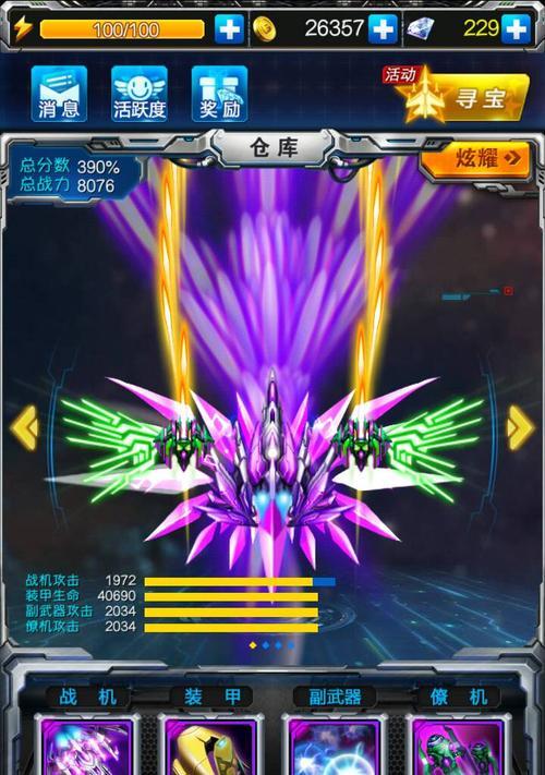 如何在《雷霆战机》中获得神魔异形？攻略要点是什么？