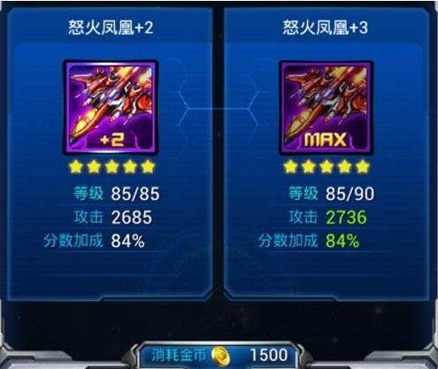 《雷霆战机》如何快速升级至紫色品质？解析游戏升级路线图！