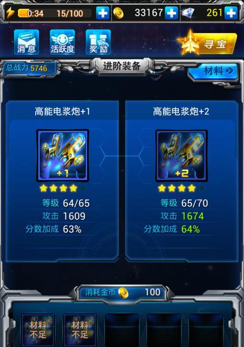 《雷霆战机》如何高效刷宝箱？掌握这些技巧了吗？