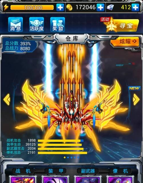 《雷霆战机》如何高效刷宝箱？掌握这些技巧了吗？