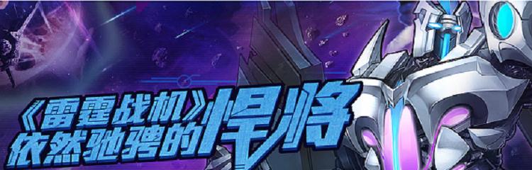 《雷霆战机》如何提高宝箱极品爆率？刷箱子的正确方法是什么？