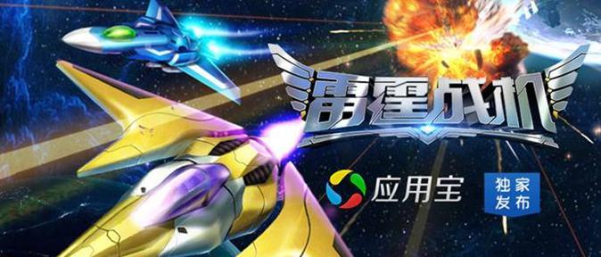 《雷霆战机》中死光晶孢和星光爆裂哪个更强大？